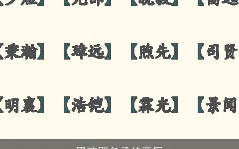 男孩取名丞的意思