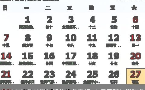 2024年属兔的男孩取什么名字好 大气磅礴的男孩名