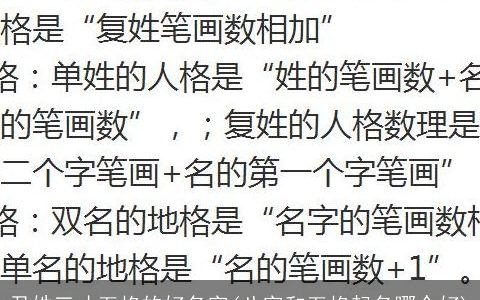 尹姓三才五格的好名字(八字和五格起名哪个好)