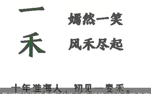 最好听的姓欧名字100分女孩_姓欧100分女孩名字