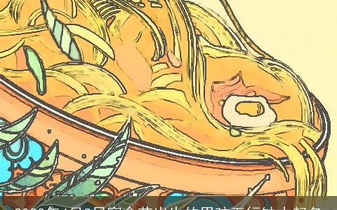 2023年4月3日寒食节出生的男孩五行缺木起名