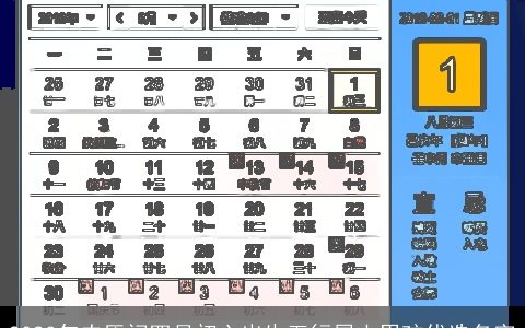 2023年农历闰四月初六出生五行属土男孩优选名字
