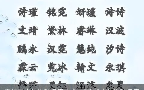 五行喜水的男孩名字大全 好听稀少的男孩名字