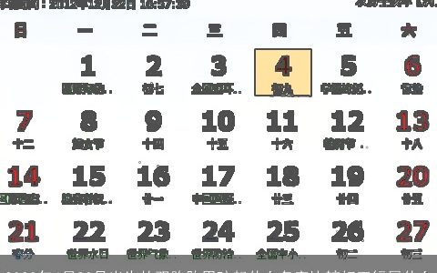 2023年4月20号出生的双胞胎男孩起什么名字比较好五行属什么