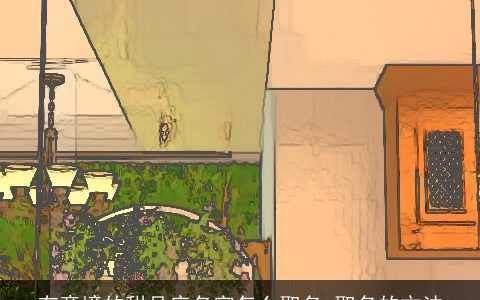 有意境的甜品店名字怎么取名 取名的方法