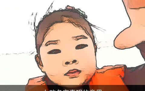 女孩名字嘉玥的意思