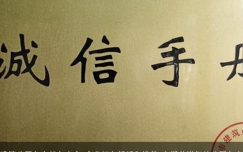 建筑公司名字起名大全 企业好名解析和推荐 有涵养洋气的公司名字