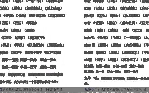 共组词 共字组词 名字大全包含有共的词语成语 霸气漂亮的成语名最新