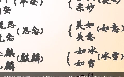 好听的彦字取名大全男孩 2023稀少好听的男孩名字大全