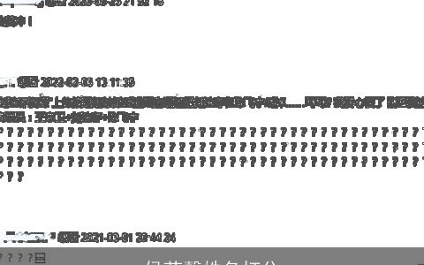 侯芮馨姓名打分