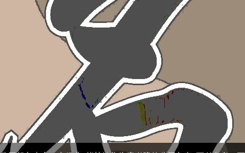 公司起名大全二字经典 能够让你生意兴隆的公司名字 可以参考一下