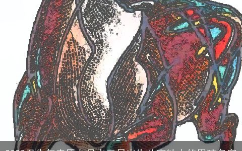 2023丑牛年农历七月十三日出生八字缺木的男孩名字