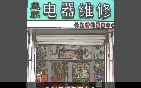 数码店铺名字大全