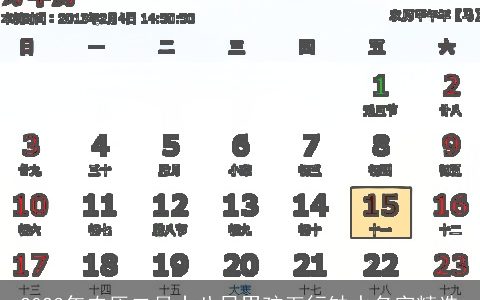 2024年农历二月十八日男孩五行缺水名字精选