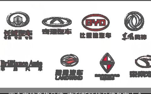 四个字的奢侈品牌 吉利新颖的品牌名字大全