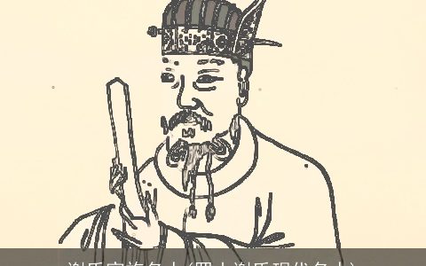 谢氏家族名人(罗山谢氏现代名人)