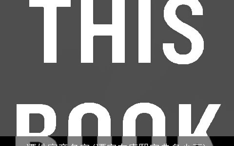 谭姓寓意名字(谭字在康熙字典多少画)