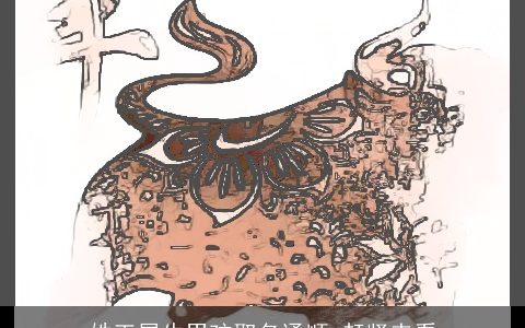 姓王属龙男孩取名通顺 赶紧来看