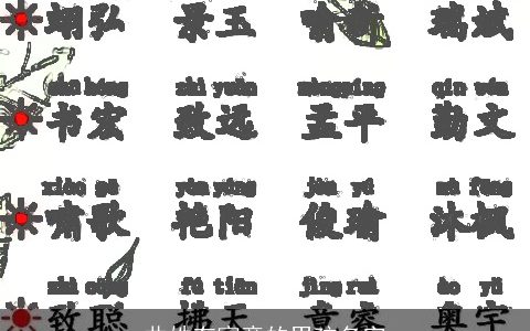 曲姓有寓意的男孩名字