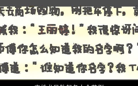 宋姓龙凤胎起名大全范例