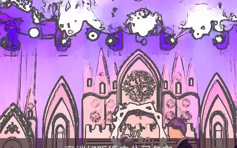 高端好听婚庆公司名字