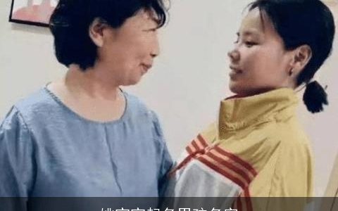 姚宝宝起名男孩名字