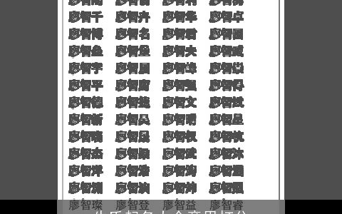 牛氏起名大全意思打分