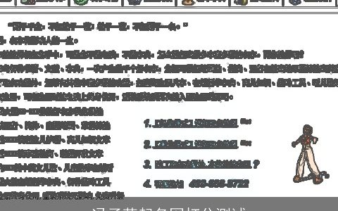 冯子芩起名网打分测试