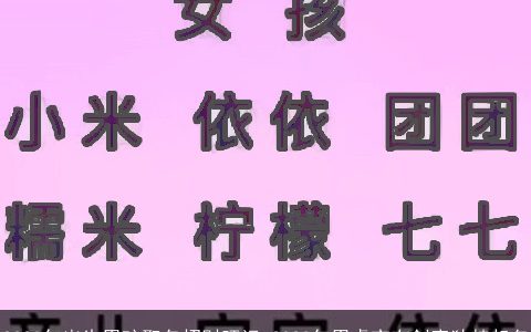 2023年出生男孩取名招财旺运 2023年男虎宝有创意独特起名