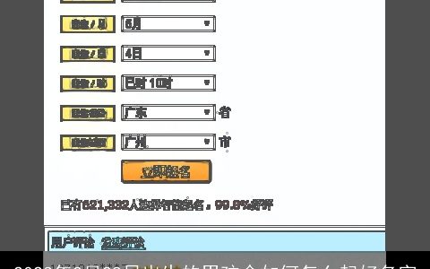 2023年2月28日出生的男孩命如何怎么起好名字