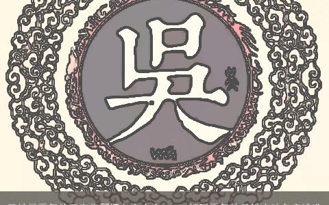 吴姓最霸气的三字你那还名字大全 2023好听霸气的吴姓小孩名字挑选