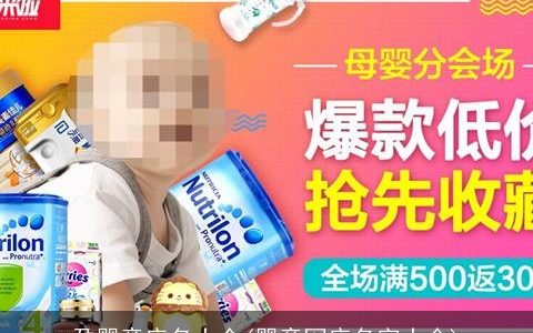 孕婴童店名大全(婴童网店名字大全)