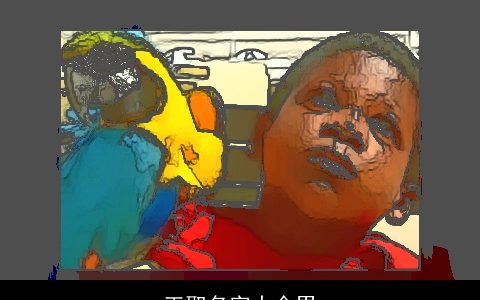 王取名字大全男