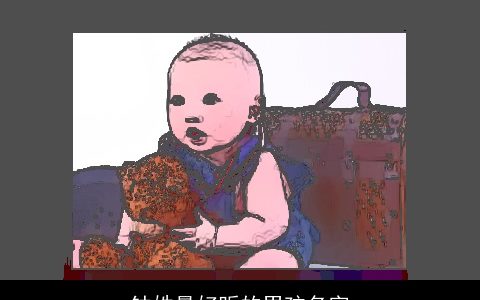 钟姓最好听的男孩名字