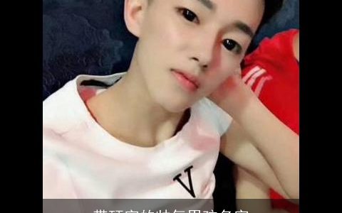 带珏字的帅气男孩名字