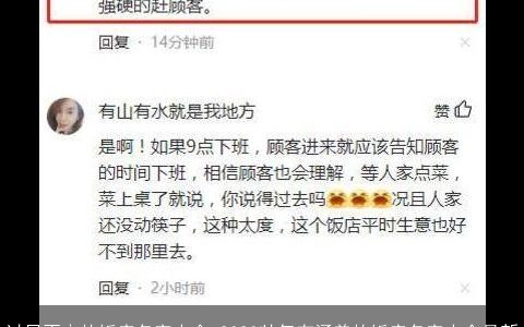 过目不忘的饭店名字大全 2023帅气有涵养的饭店名字大全最新