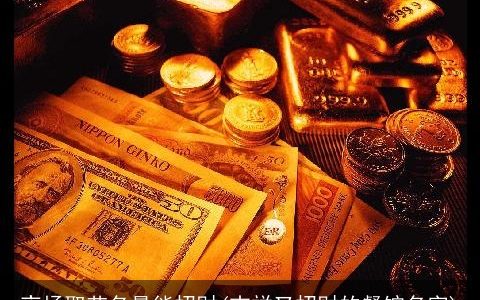 夜场取艺名最能招财(吉祥又招财的餐馆名字)