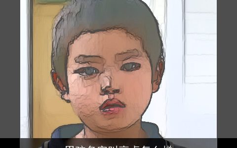 男孩名字叫高卓怎么样