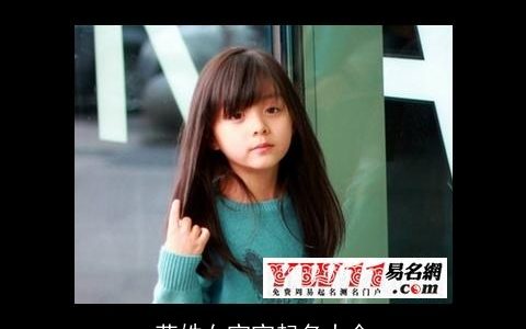 苑姓女宝宝起名大全