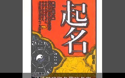 杨姓楚辞取名男孩名字