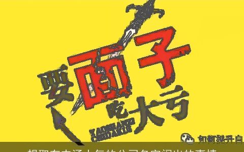 想取有内涵大气的公司名字闹出的事情