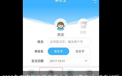 2023兔宝宝男孩取名字大全 好看吉祥 读音好听