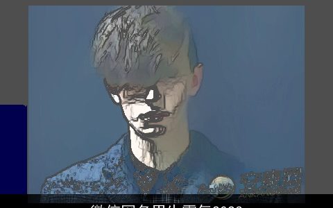 微信网名男生霸气2023