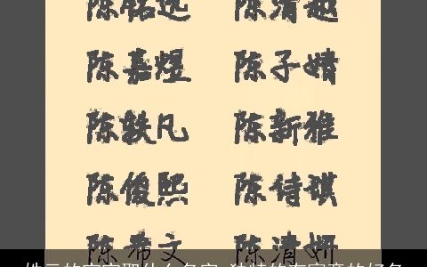 姓云的宝宝取什么名字 独特的有寓意的好名