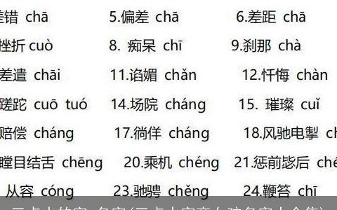 三点水的字 名字(三点水字旁女孩名字大全集)