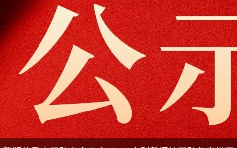 新颖的爱心团队名字大全 2023吉利新颖的团队名字推荐