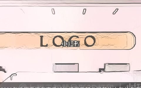 2024年适用于温泉康乐城休闲俱乐部公司简约大气的名字