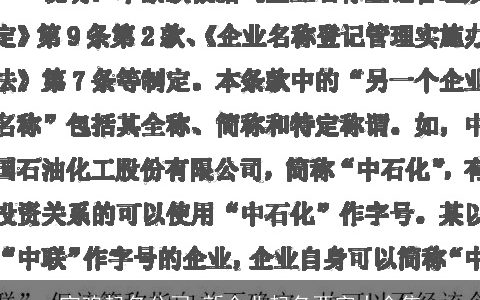 宝鸡起名公司 新企业起名两字大全集