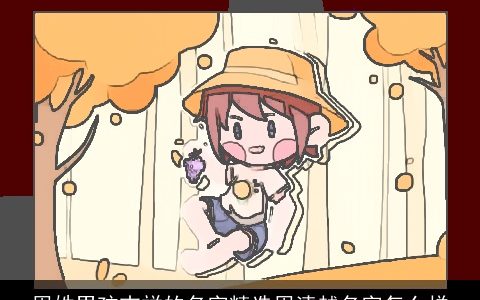 周姓男孩吉祥的名字精选周清越名字怎么样