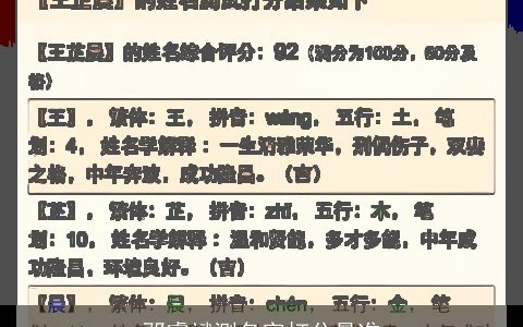 邓睿斌测名字打分最准
